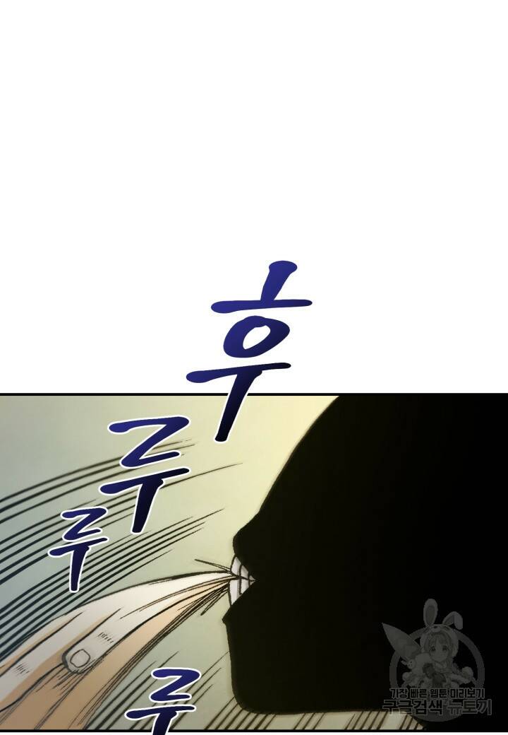 강철의 연금술사  260화 91