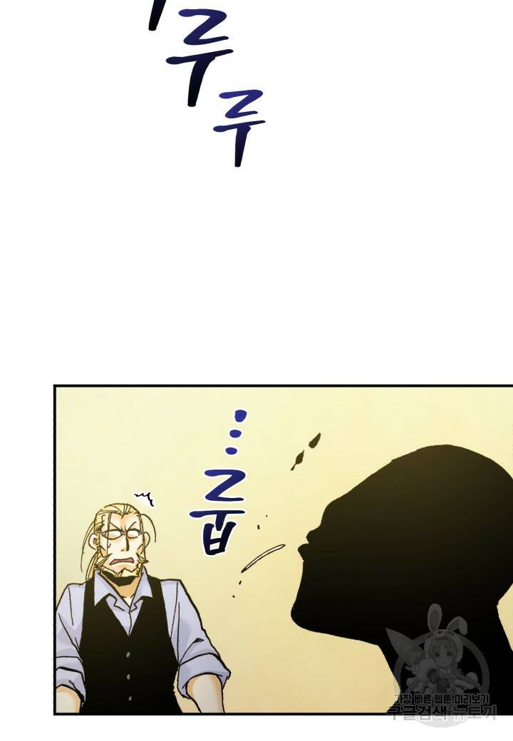 강철의 연금술사  260화 92