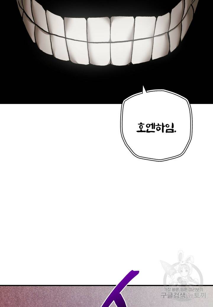 강철의 연금술사  260화 94