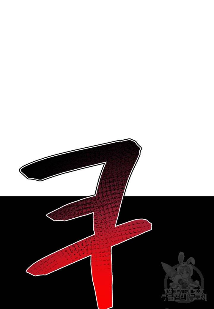 강철의 연금술사  260화 98