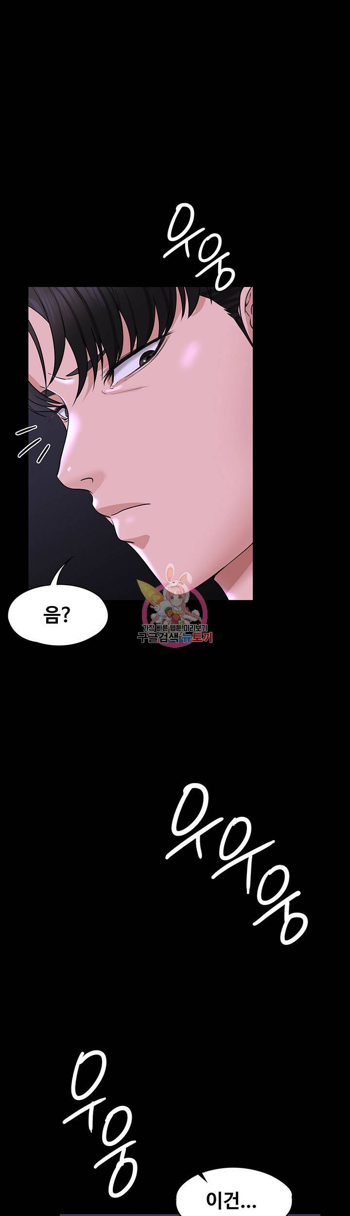 직장관리자 권한 32화 1