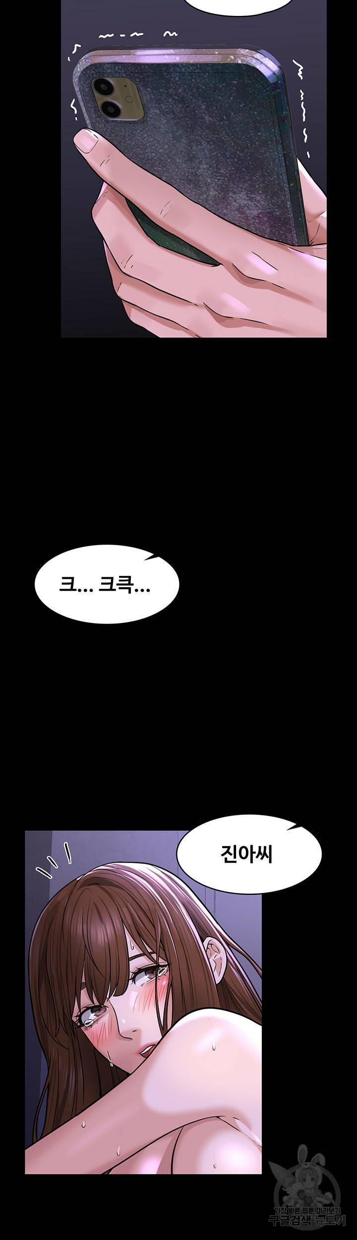 직장관리자 권한 32화 2
