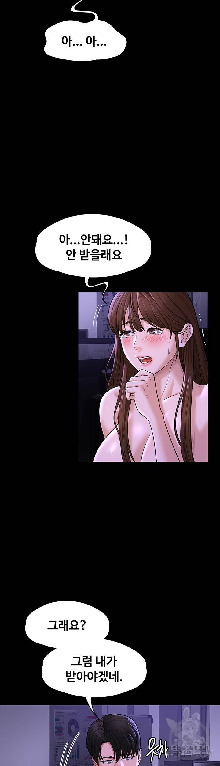 직장관리자 권한 32화 7