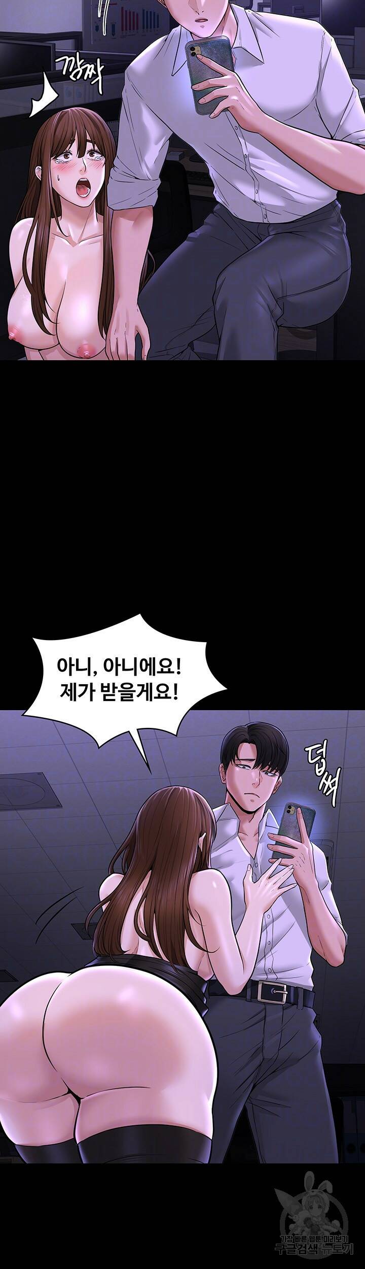 직장관리자 권한 32화 8