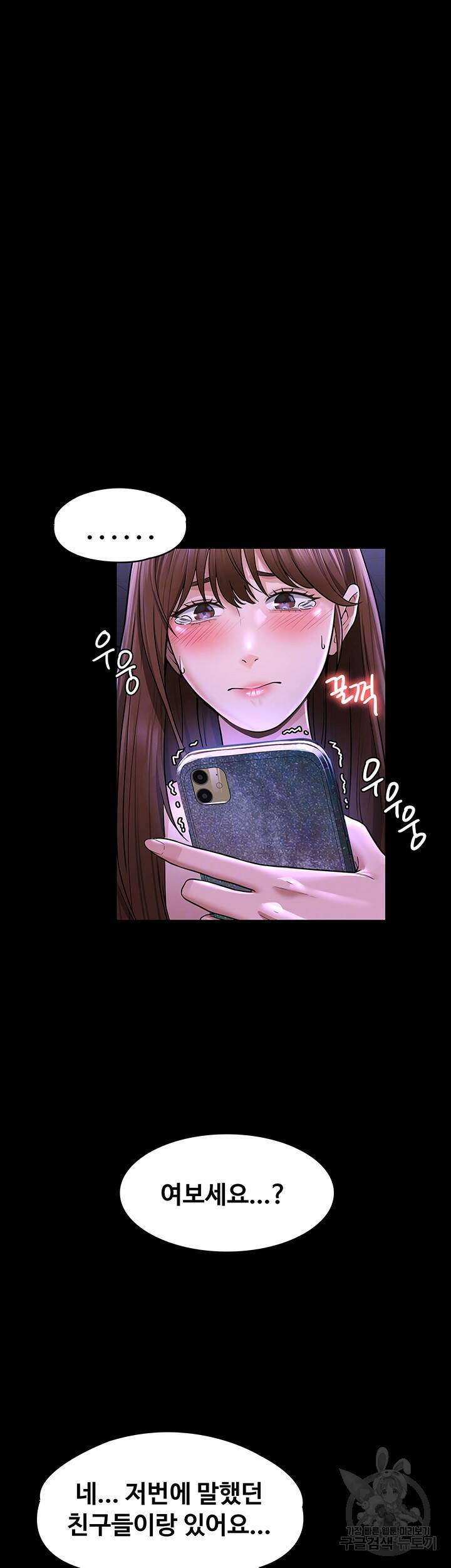 직장관리자 권한 32화 9