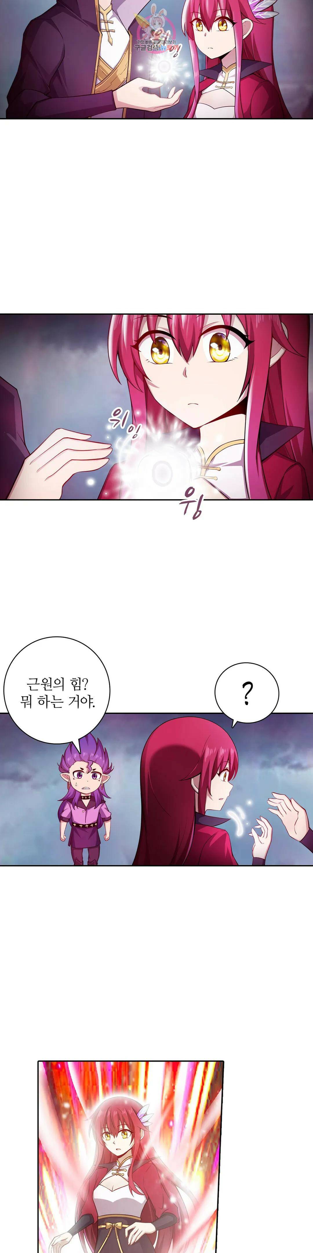 재앙급 사도와 12인의 신부 후보 144화 10