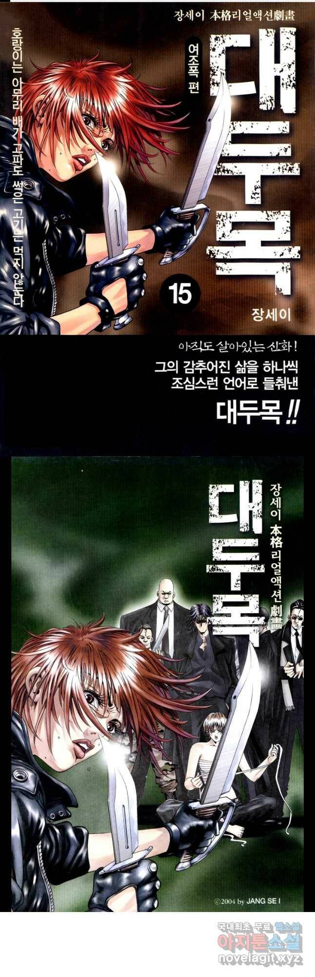 대두목 86화 1