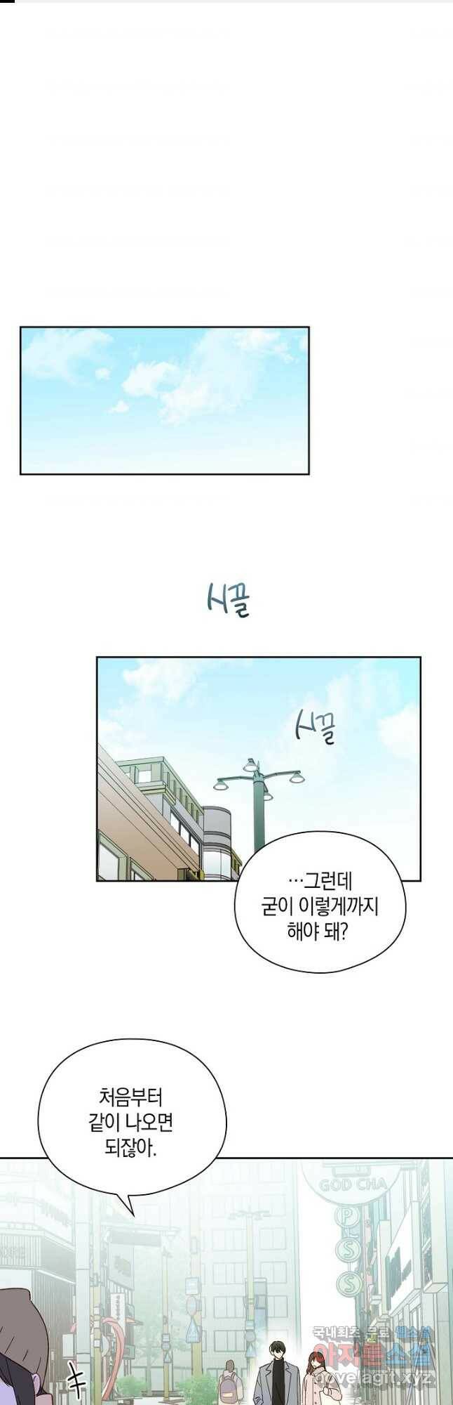 첫사랑에게 30화 1