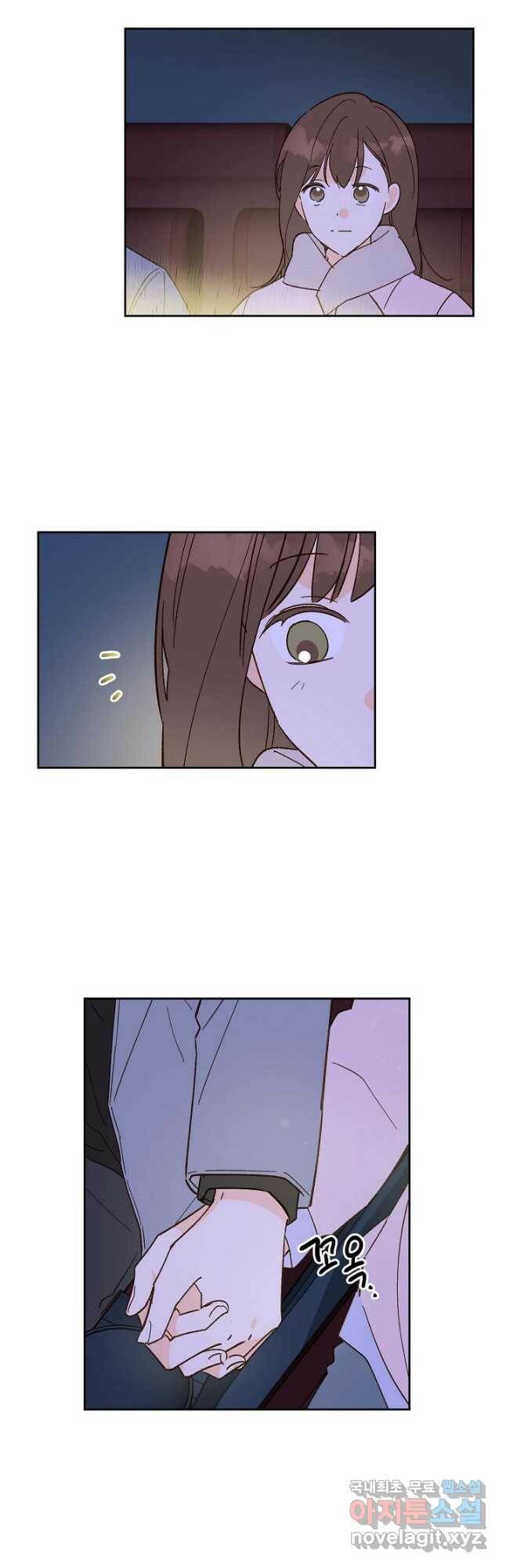 첫사랑에게 30화 6