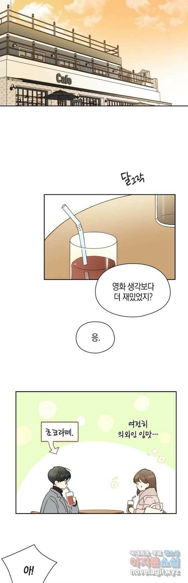 첫사랑에게 30화 8