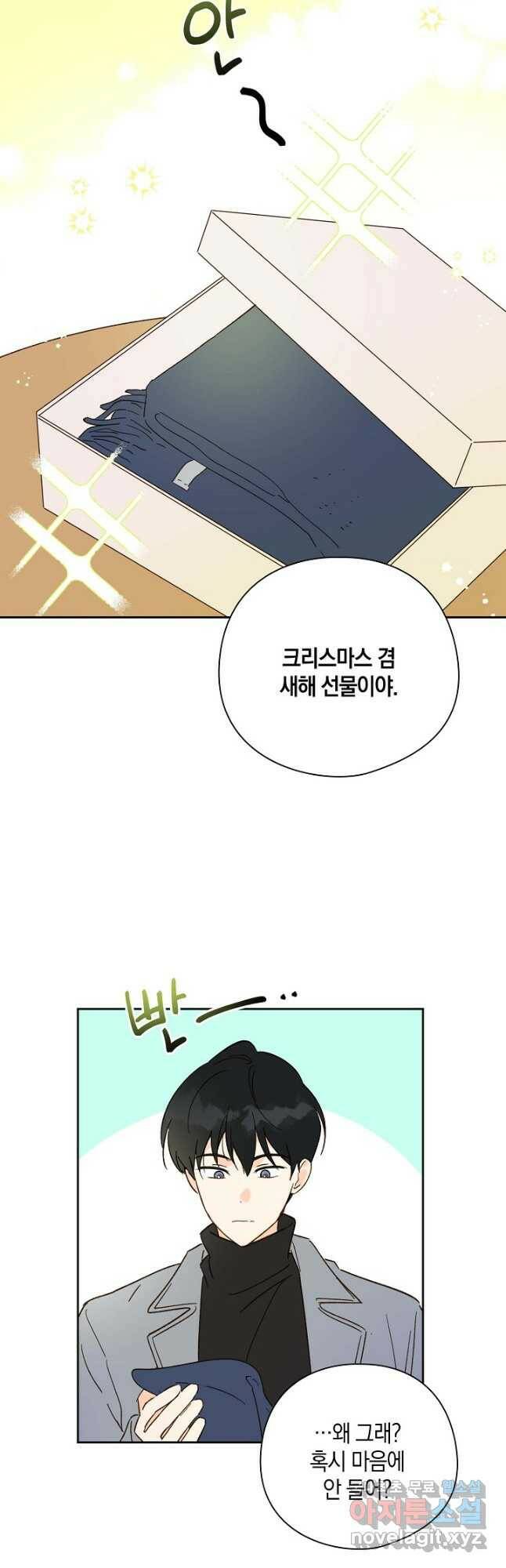 첫사랑에게 30화 10