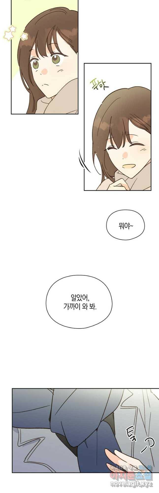 첫사랑에게 30화 12