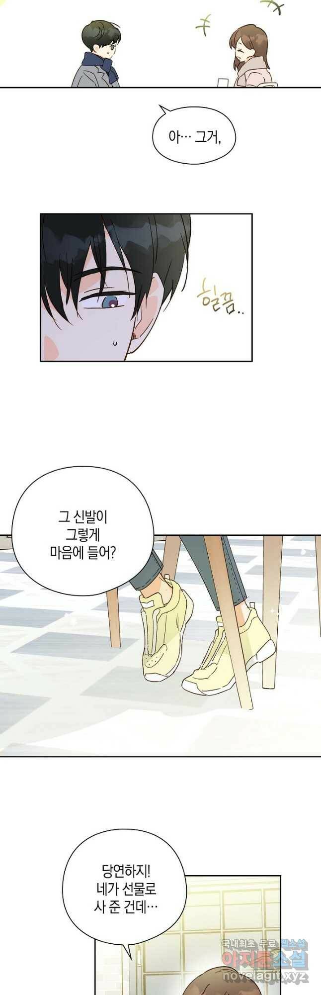 첫사랑에게 30화 14