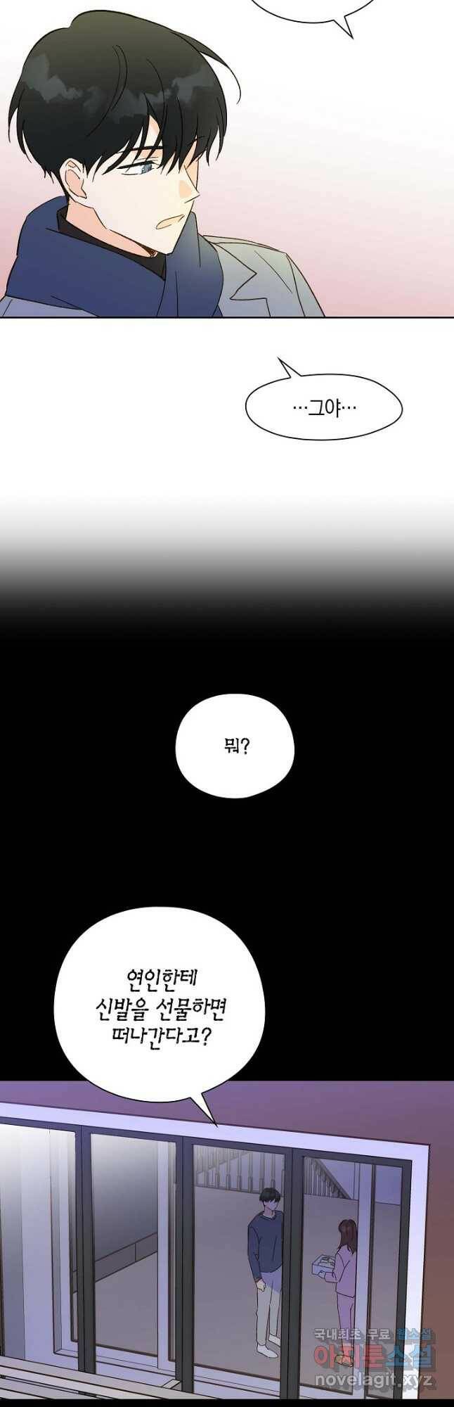 첫사랑에게 30화 16