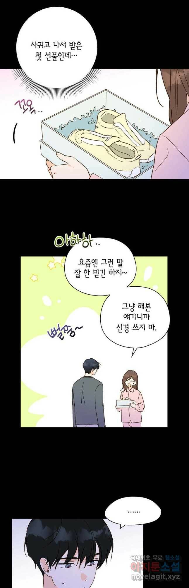 첫사랑에게 30화 18