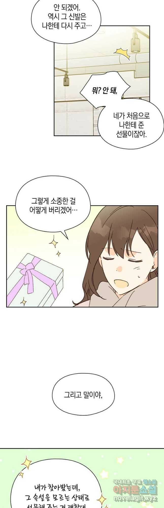 첫사랑에게 30화 21