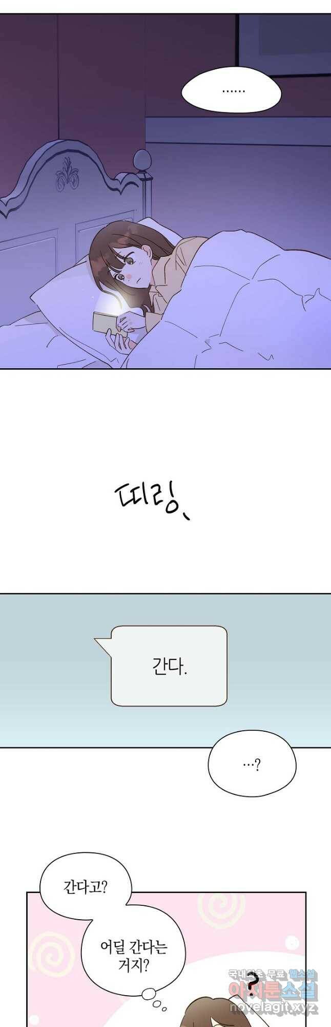 첫사랑에게 30화 26