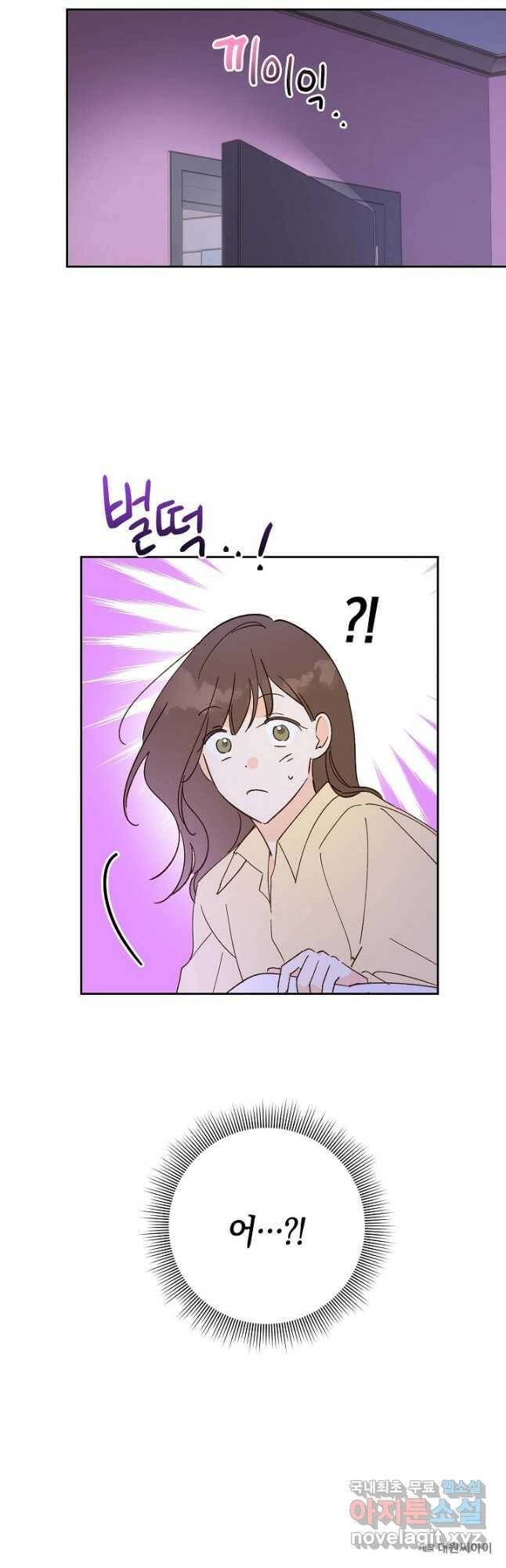 첫사랑에게 30화 28