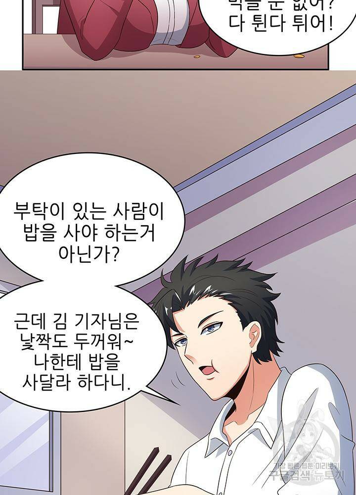 슈퍼닥터 68화 6