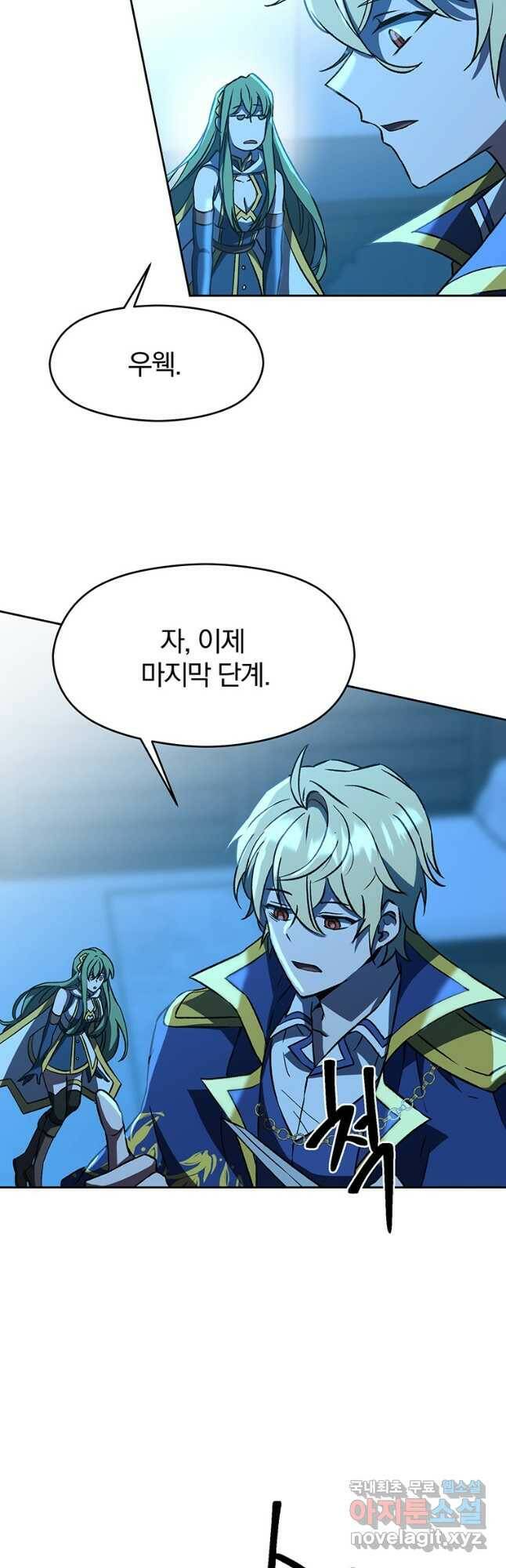 회귀로 초월하는 대마도사 26화 9