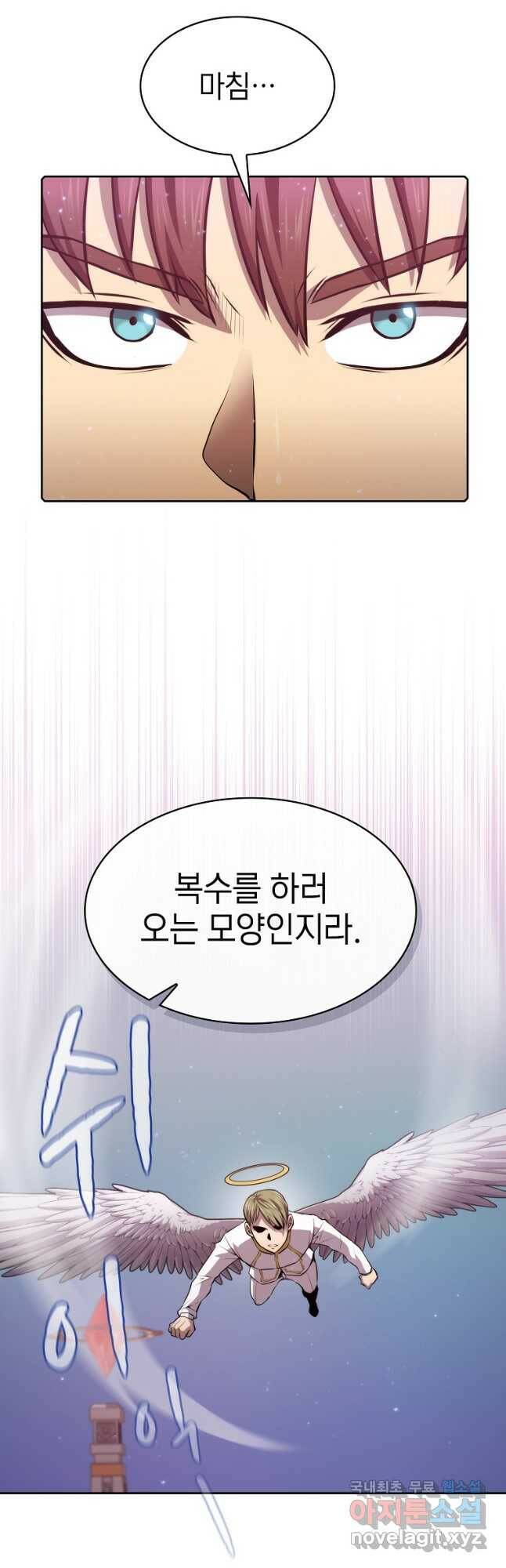지옥에서 돌아온 성좌님 104화 8