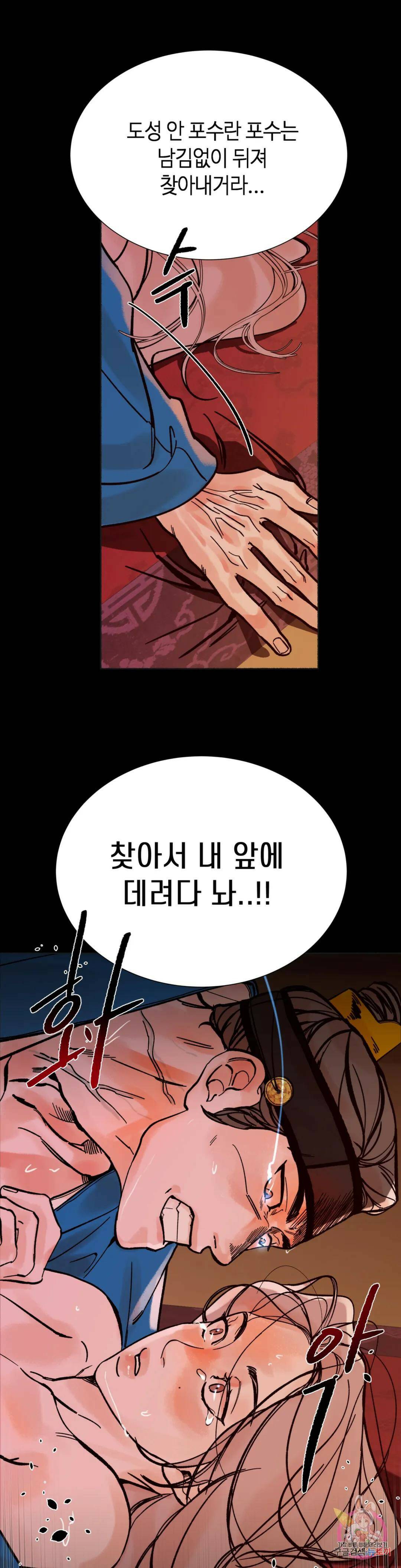 천년범 11화 1