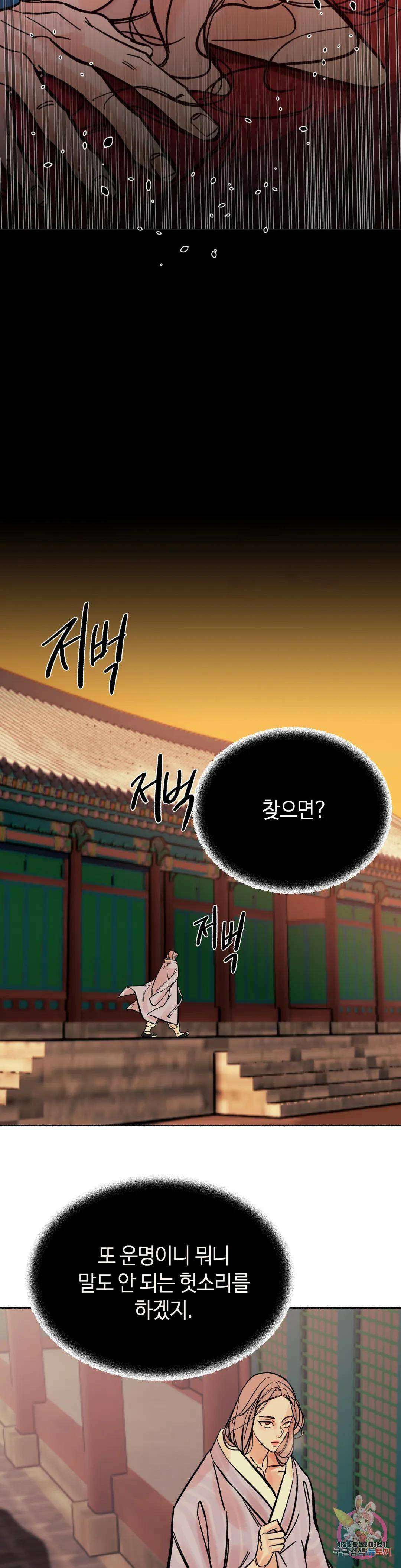 천년범 11화 2
