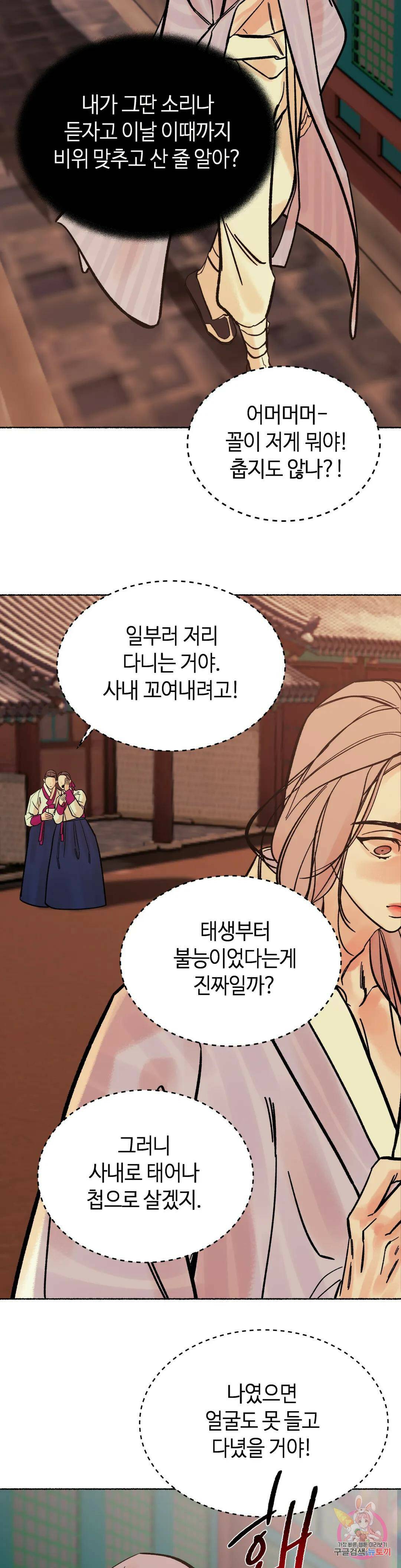 천년범 11화 3