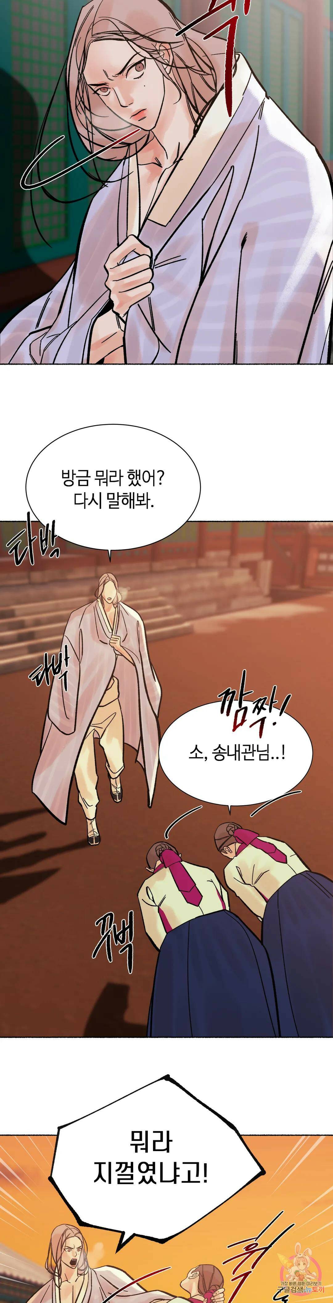 천년범 11화 4
