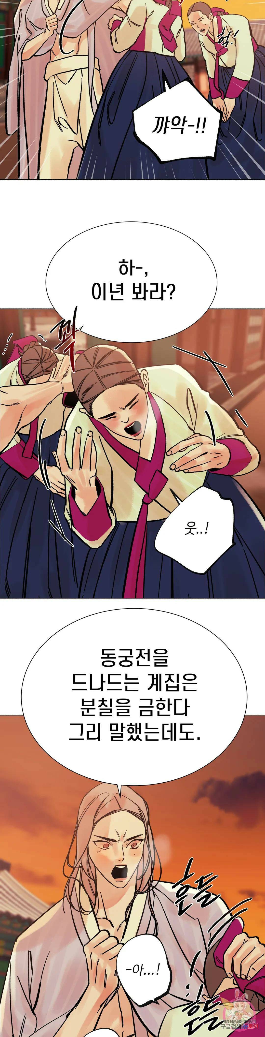 천년범 11화 5