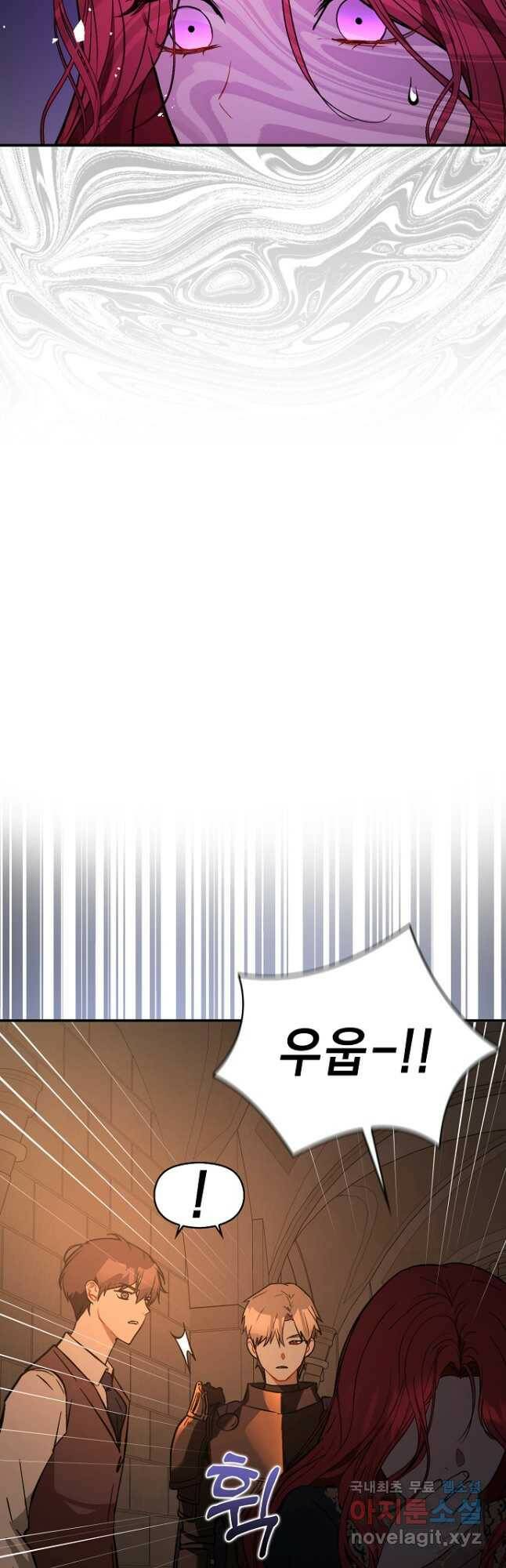 남주를 꼬시려던 건 아니었습니다 57화 5
