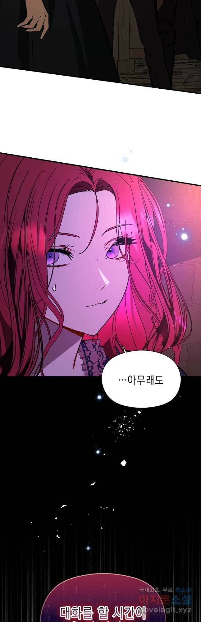 남주를 꼬시려던 건 아니었습니다 57화 10