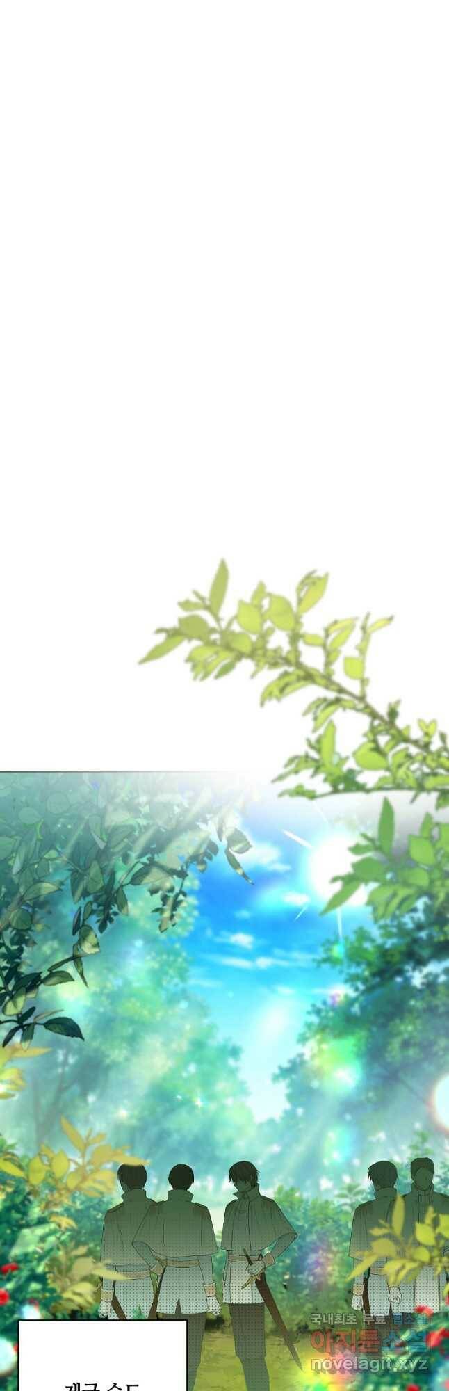 소설 속 악녀 황제가 되었다 136화 17