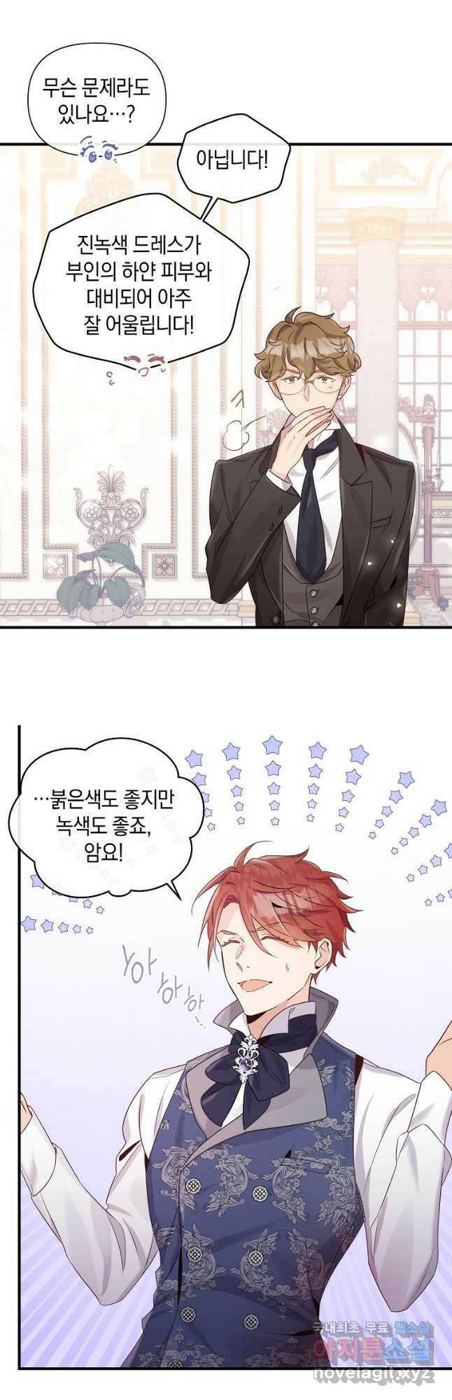 메리지 B 28화 4