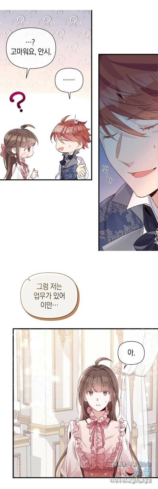 메리지 B 28화 5