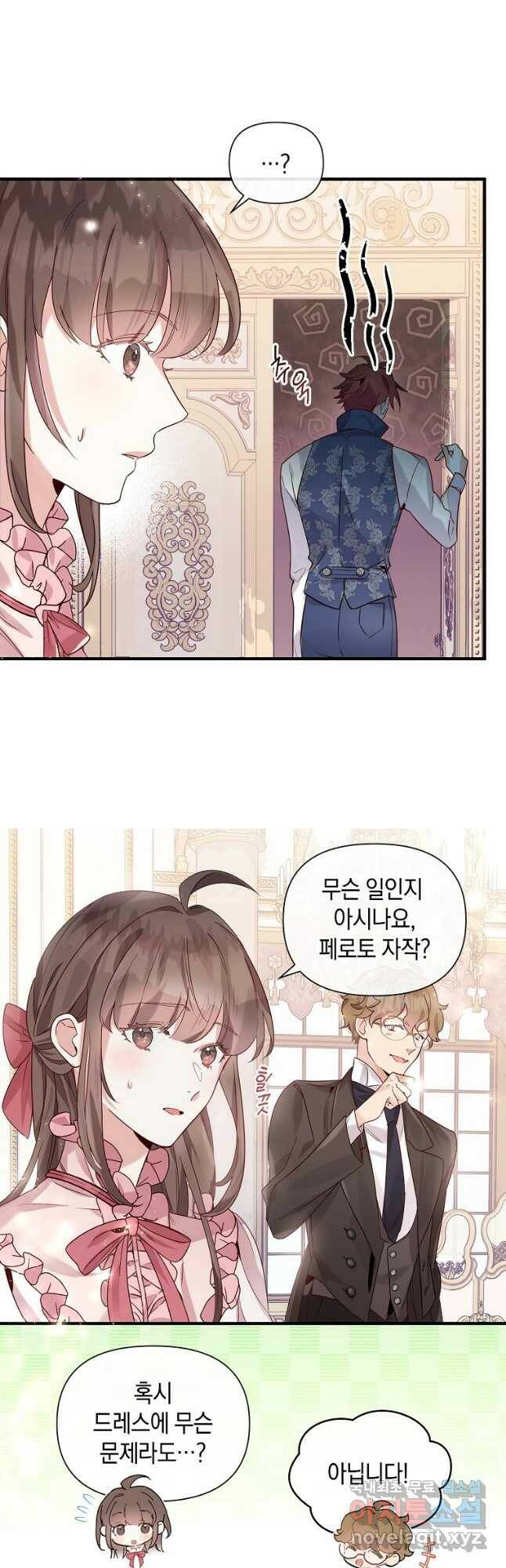 메리지 B 28화 6