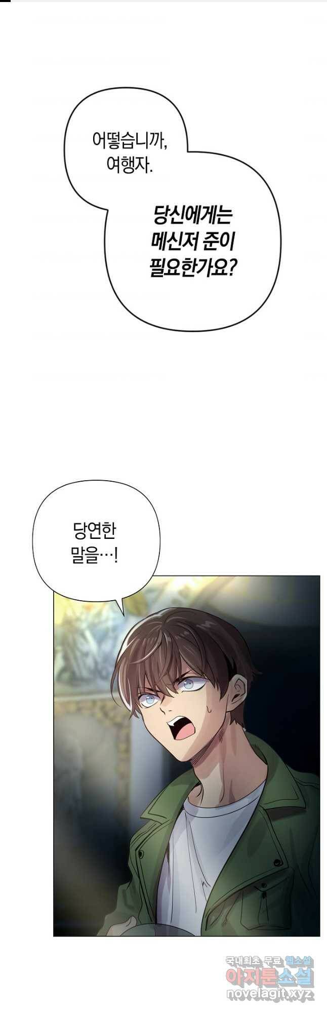 타임룰렛 79화 1