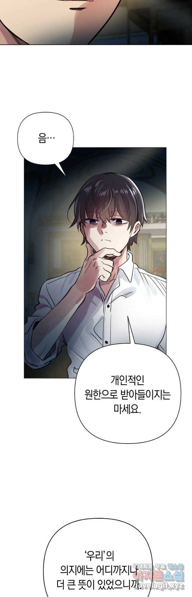 타임룰렛 79화 8