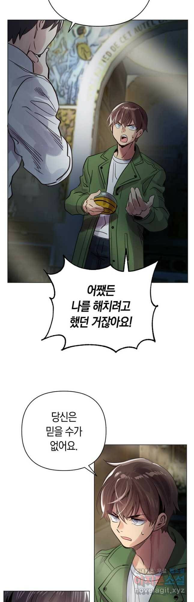 타임룰렛 79화 9