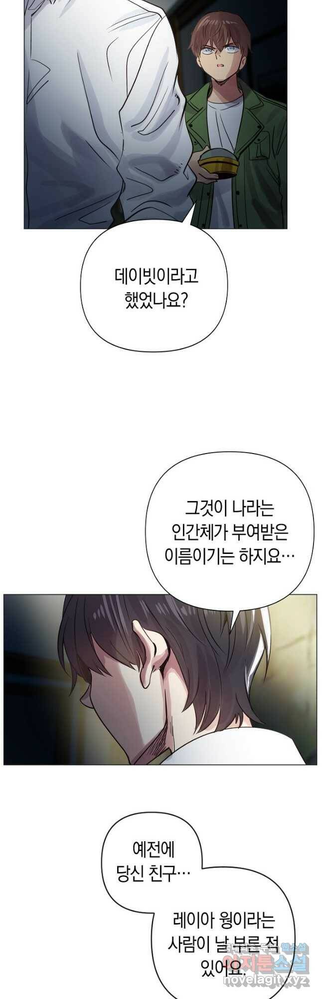 타임룰렛 79화 13