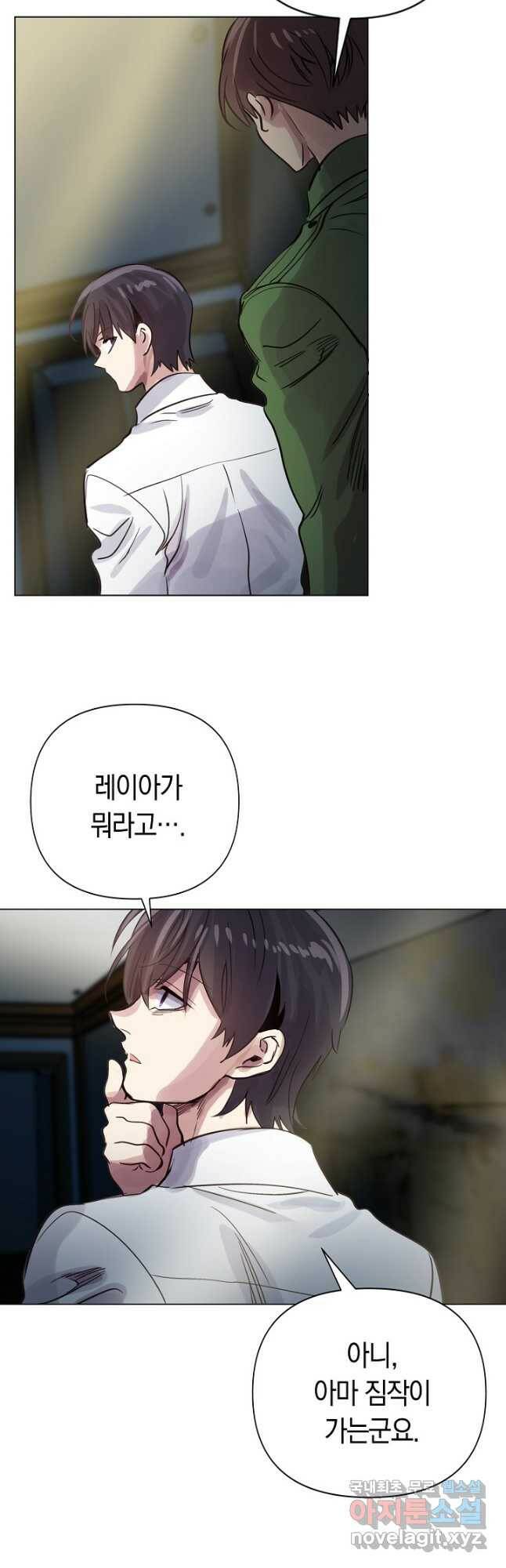 타임룰렛 79화 14