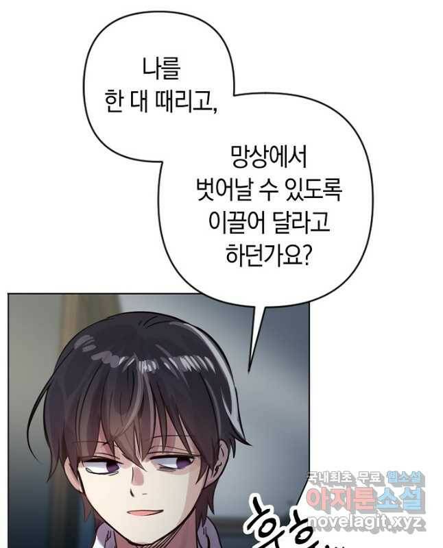 타임룰렛 79화 15