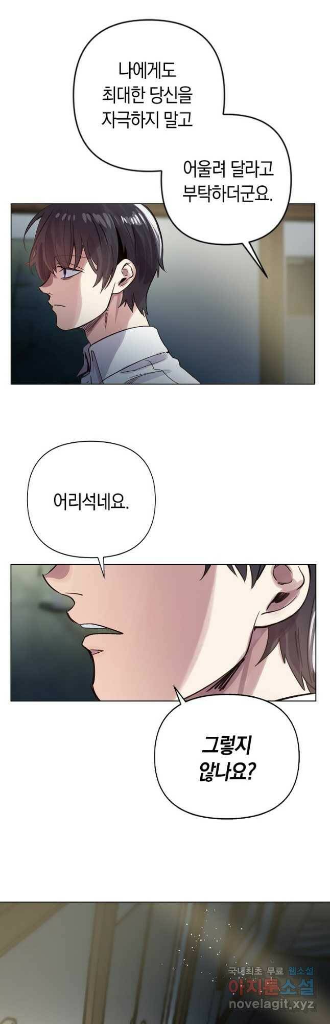 타임룰렛 79화 17