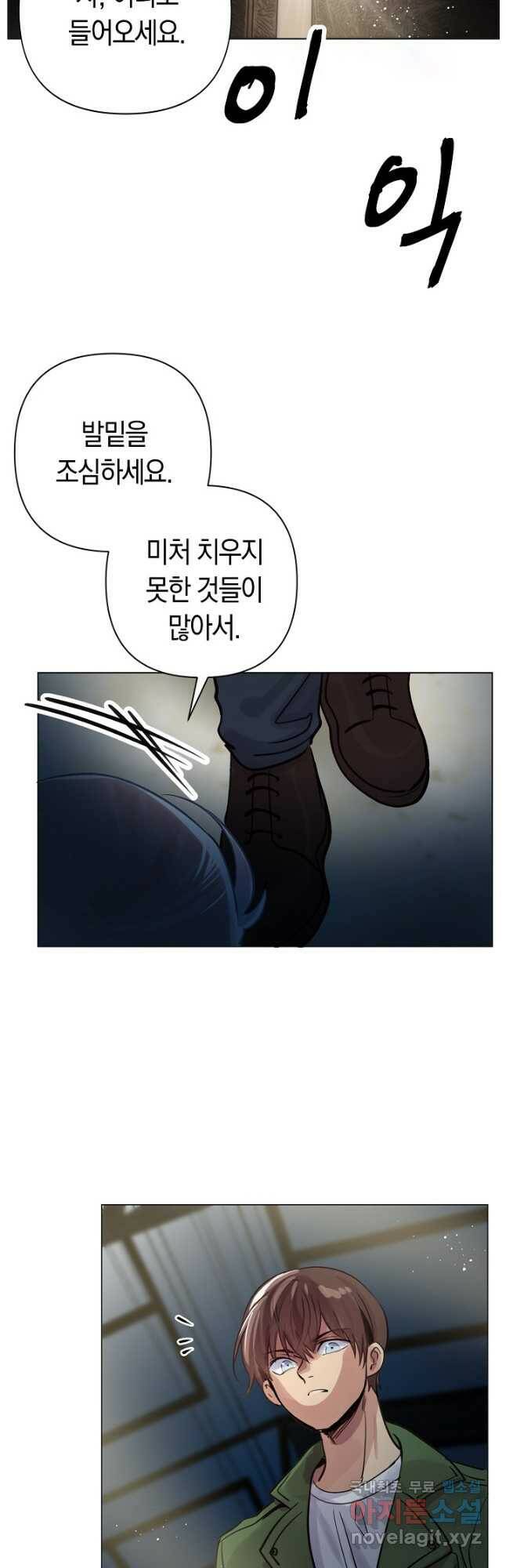 타임룰렛 79화 19