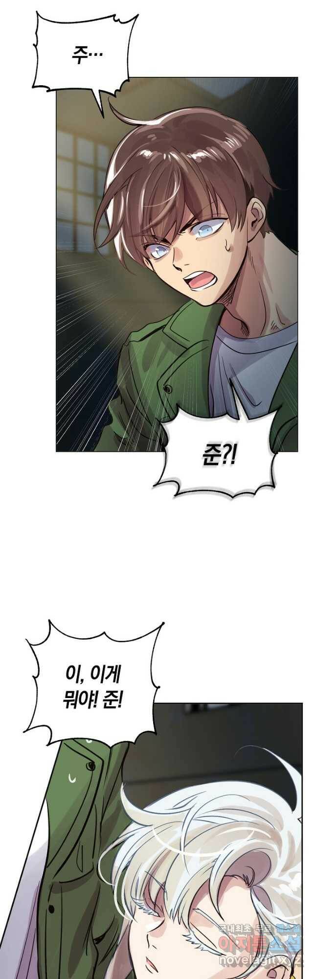 타임룰렛 79화 21