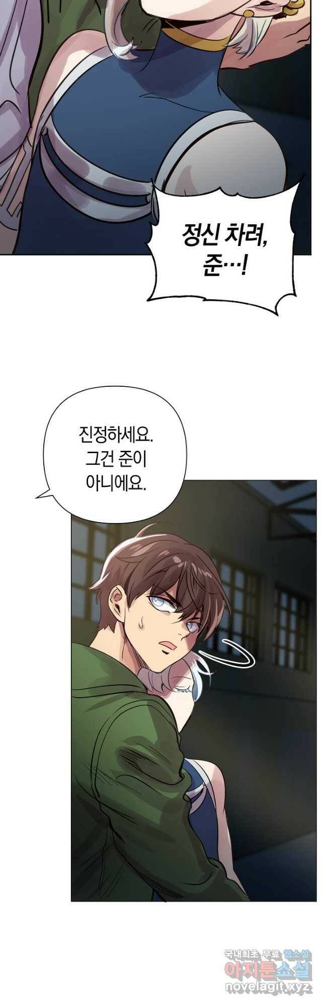 타임룰렛 79화 22