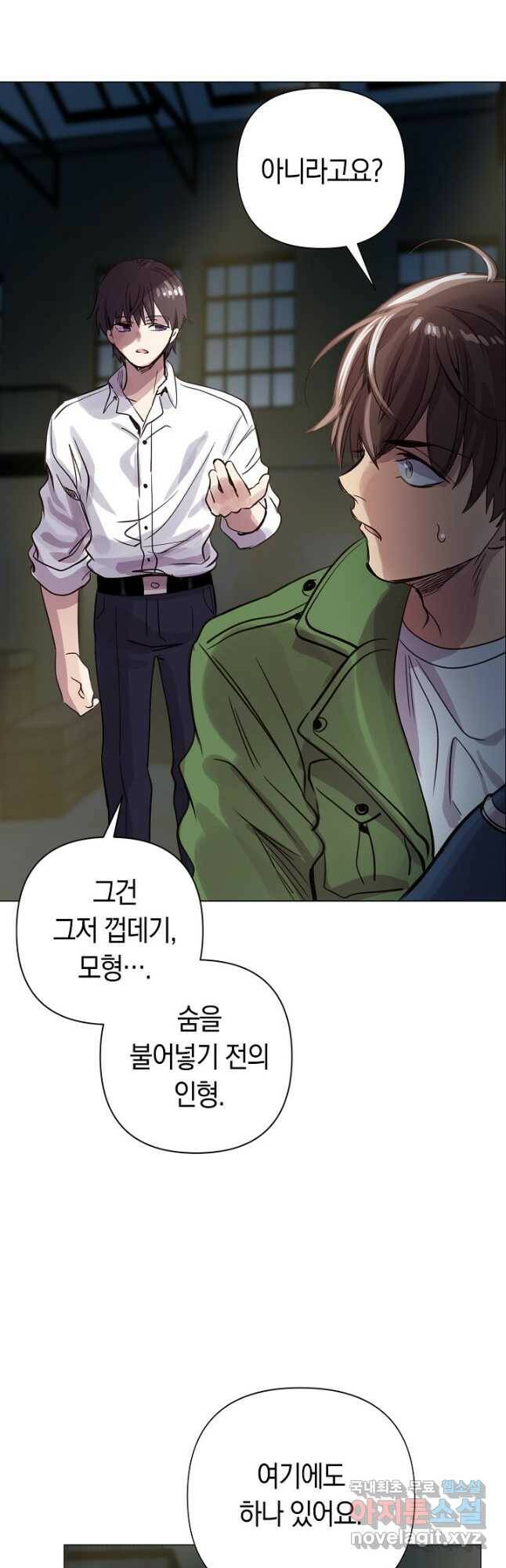 타임룰렛 79화 23