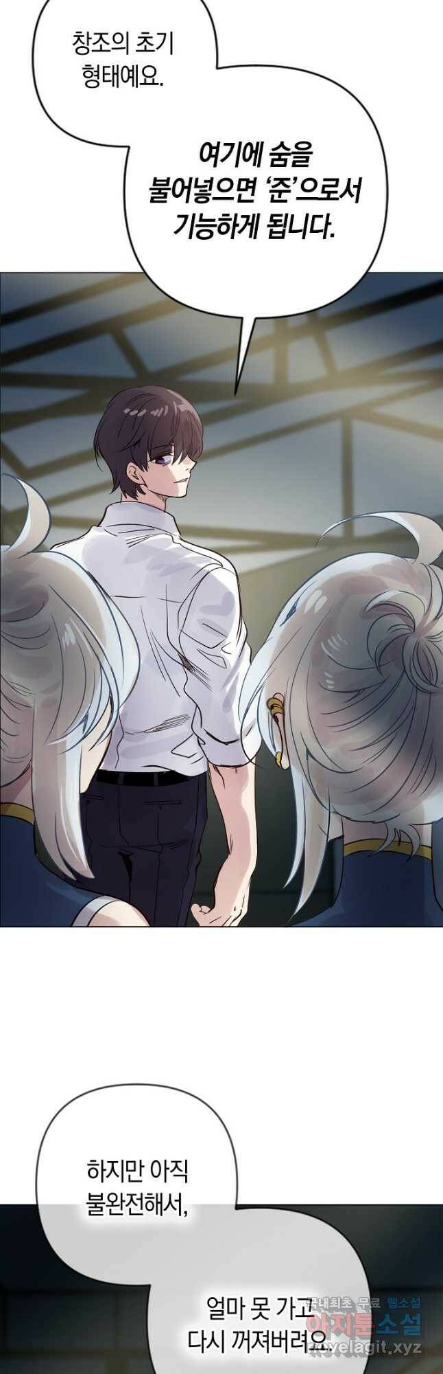 타임룰렛 79화 25