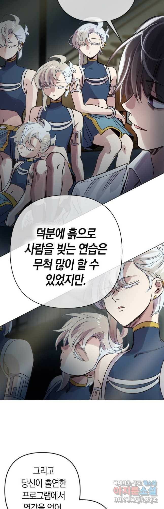 타임룰렛 79화 26
