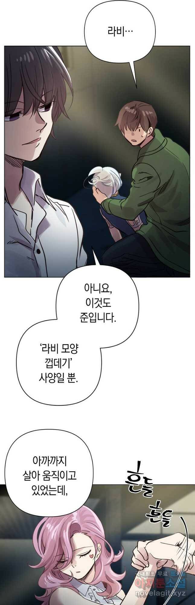 타임룰렛 79화 28